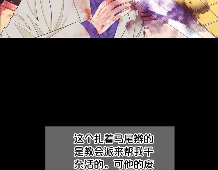第12话 当场撞破 第26页