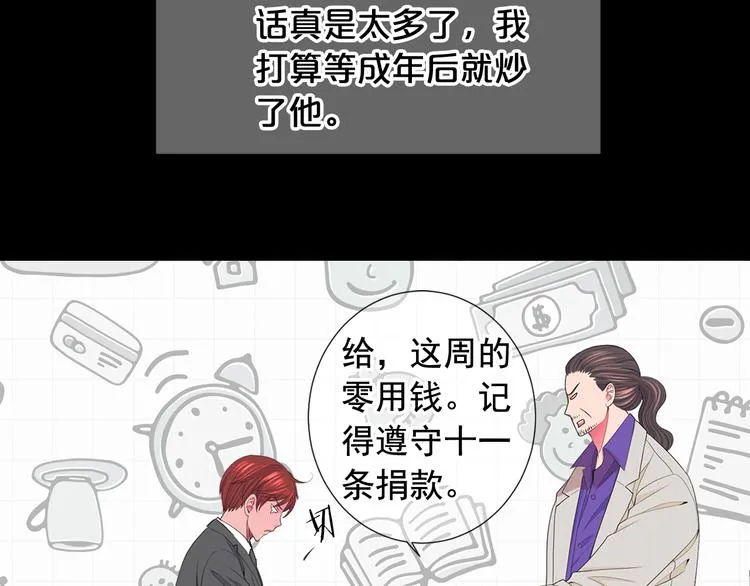 第12话 当场撞破 第27页