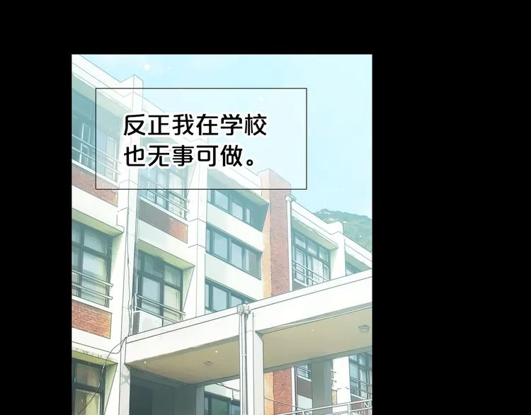 第12话 当场撞破 第29页