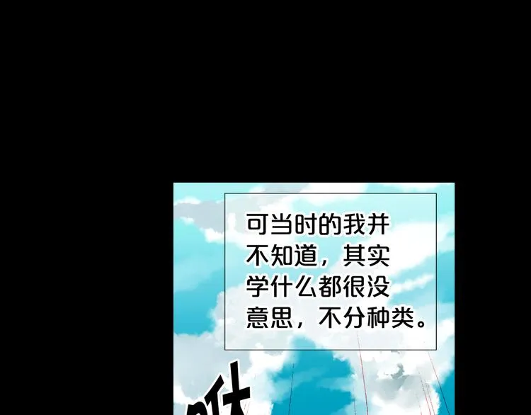 第12话 当场撞破 第31页