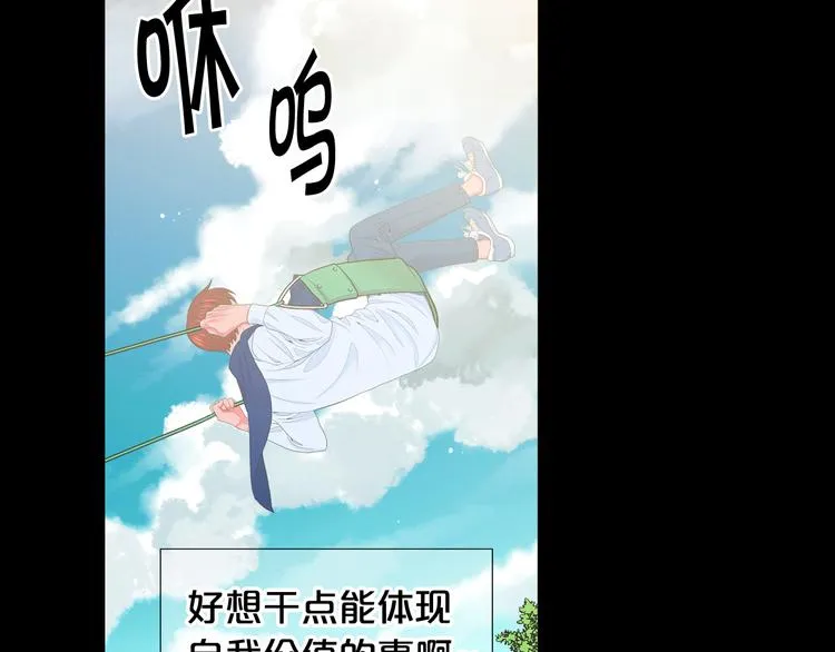 第12话 当场撞破 第37页