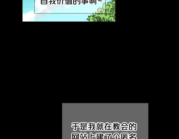 第12话 当场撞破 第38页