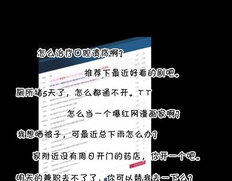 第12话 当场撞破 第41页