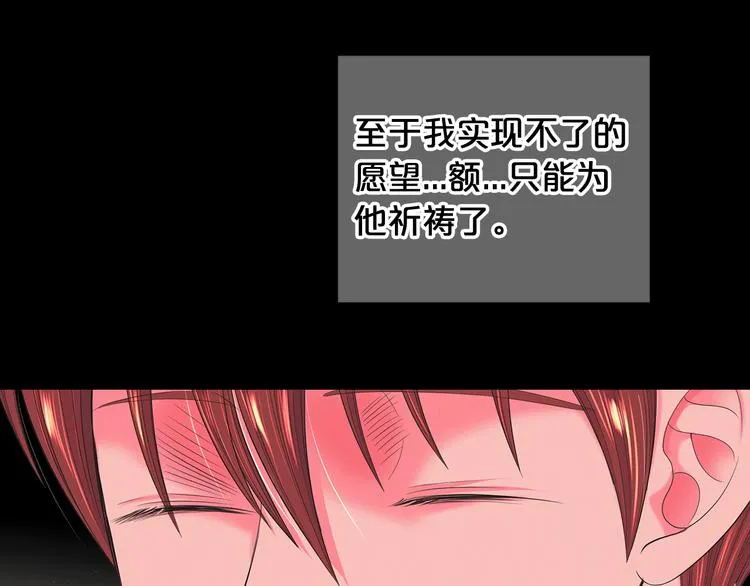 第12话 当场撞破 第43页