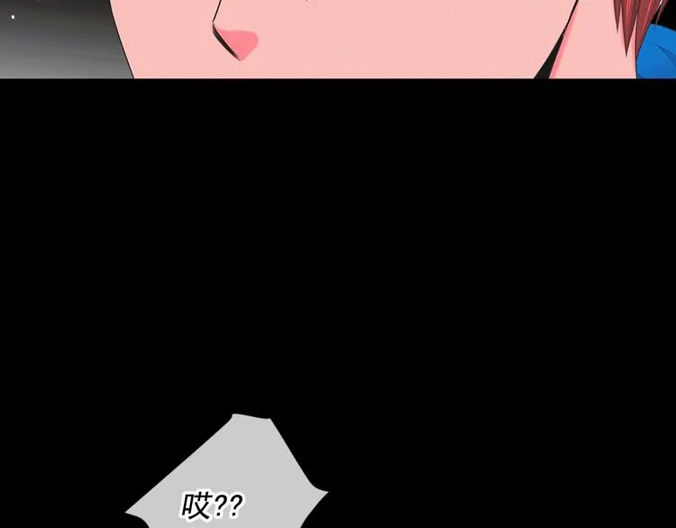 第12话 当场撞破 第44页