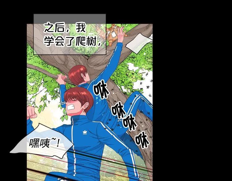 第12话 当场撞破 第47页