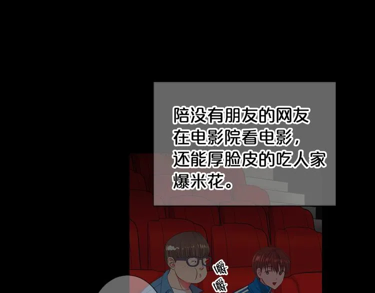 第12话 当场撞破 第50页