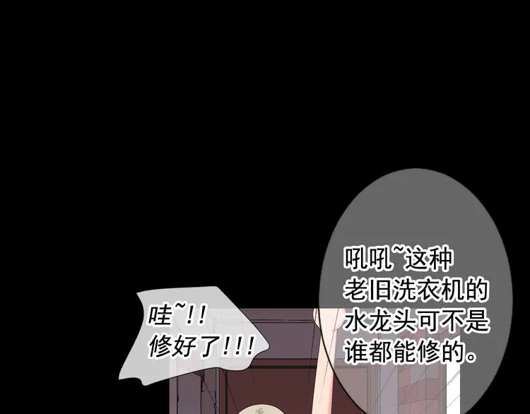 第12话 当场撞破 第54页