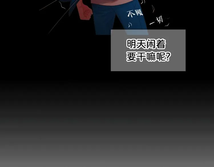 第12话 当场撞破 第66页