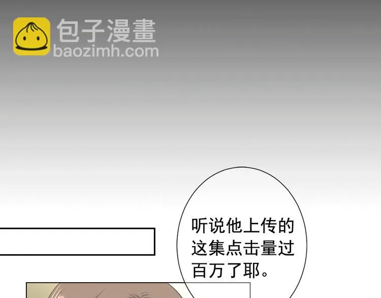 第12话 当场撞破 第67页