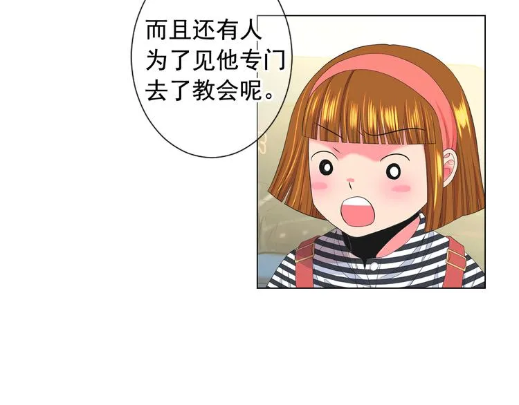 第12话 当场撞破 第69页