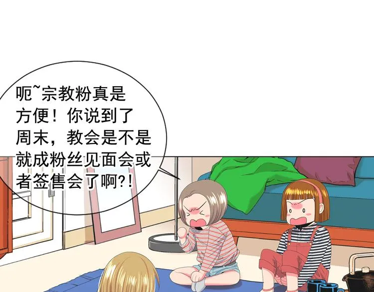 第12话 当场撞破 第70页