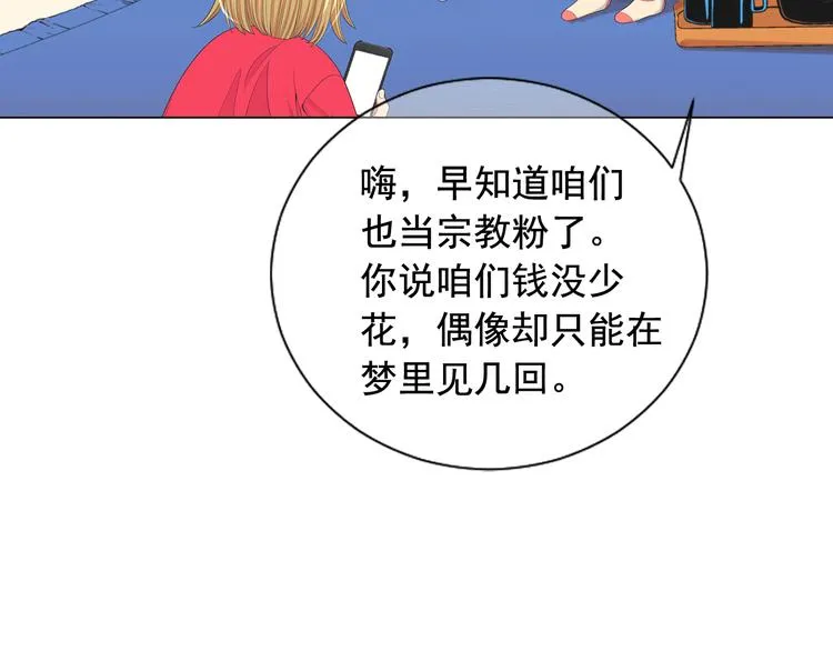 第12话 当场撞破 第71页