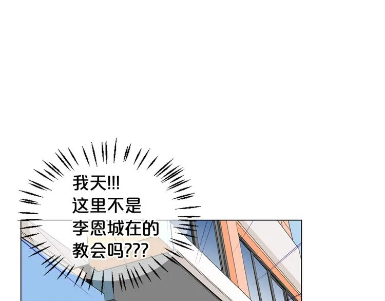 第12话 当场撞破 第78页