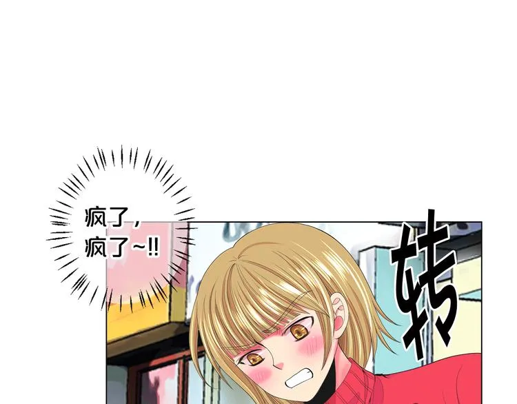 第12话 当场撞破 第80页