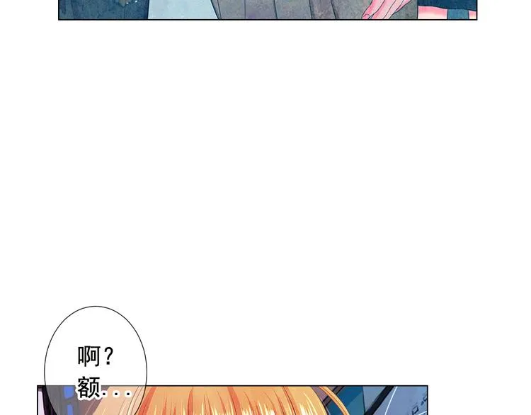 第12话 当场撞破 第84页
