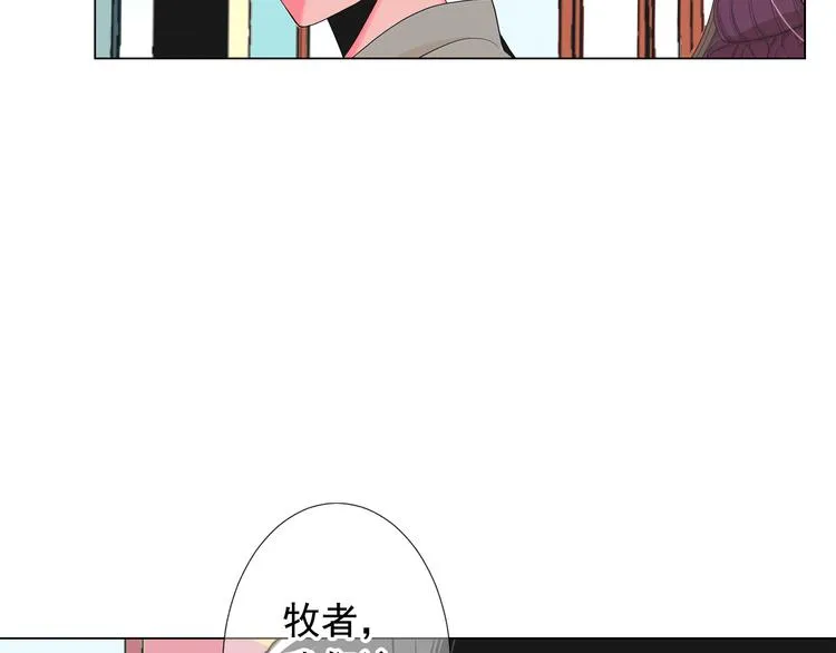 第12话 当场撞破 第95页
