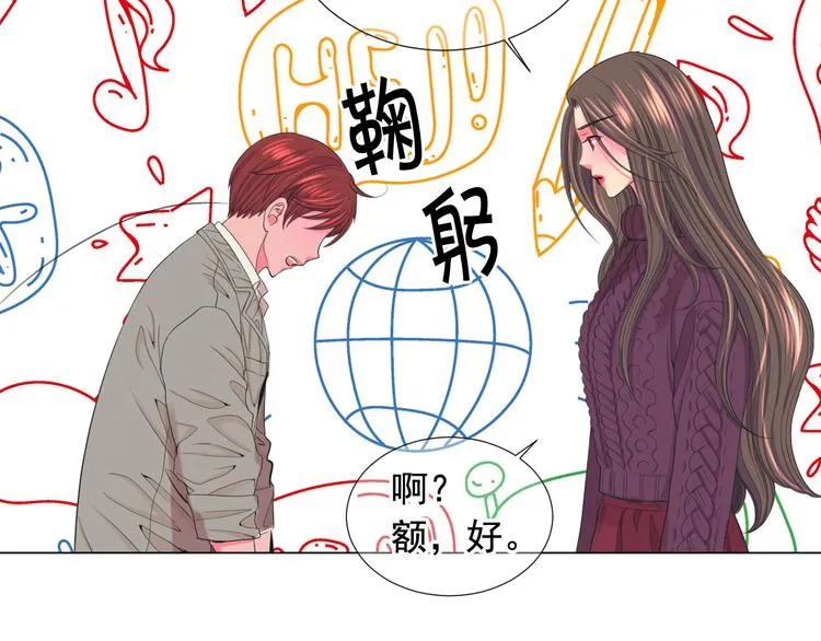 第12话 当场撞破 第98页