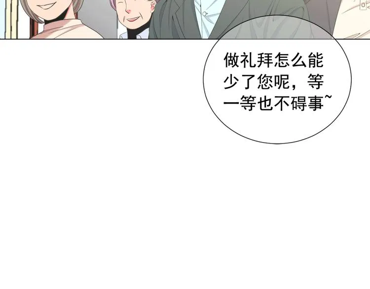 第12话 当场撞破 第109页
