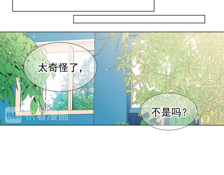 第12话 当场撞破 第125页