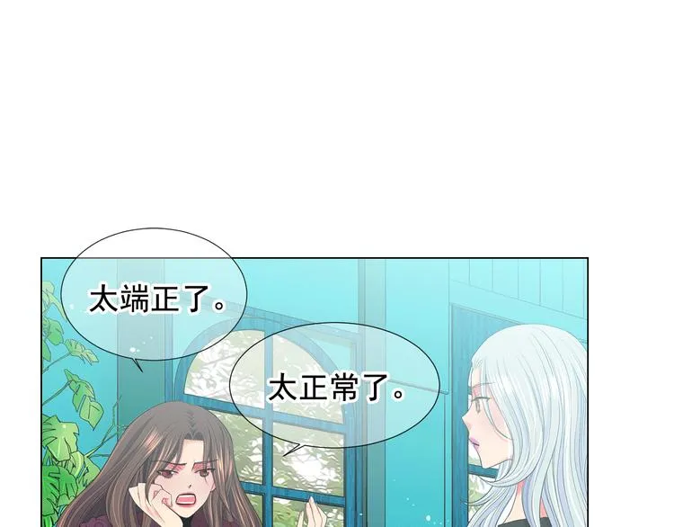 第12话 当场撞破 第126页