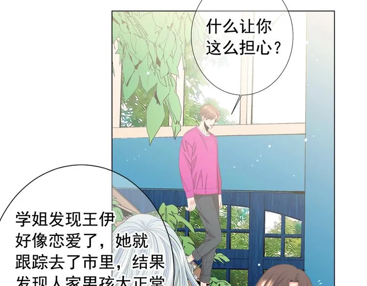 第12话 当场撞破 第130页