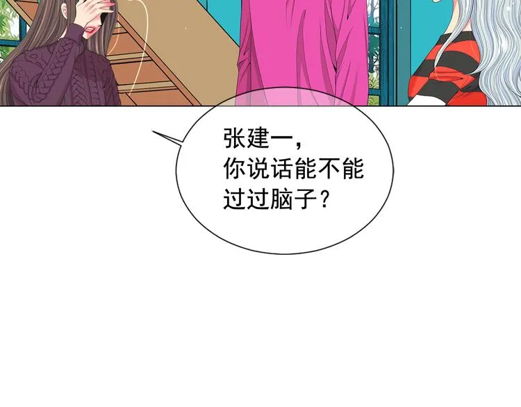 第12话 当场撞破 第135页