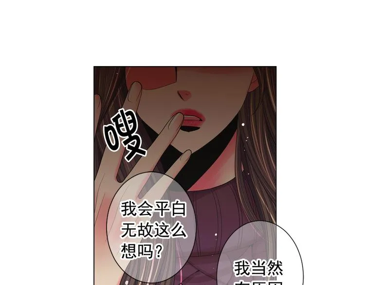 第12话 当场撞破 第136页
