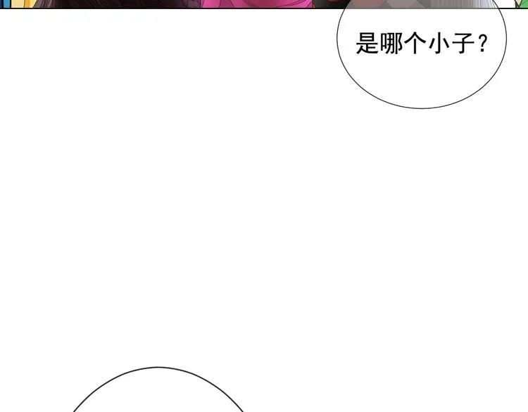 第12话 当场撞破 第144页
