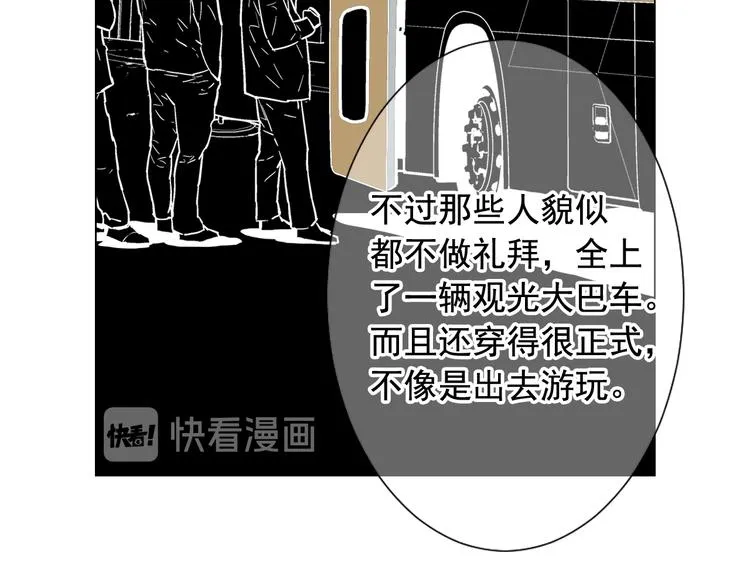 第12话 当场撞破 第146页
