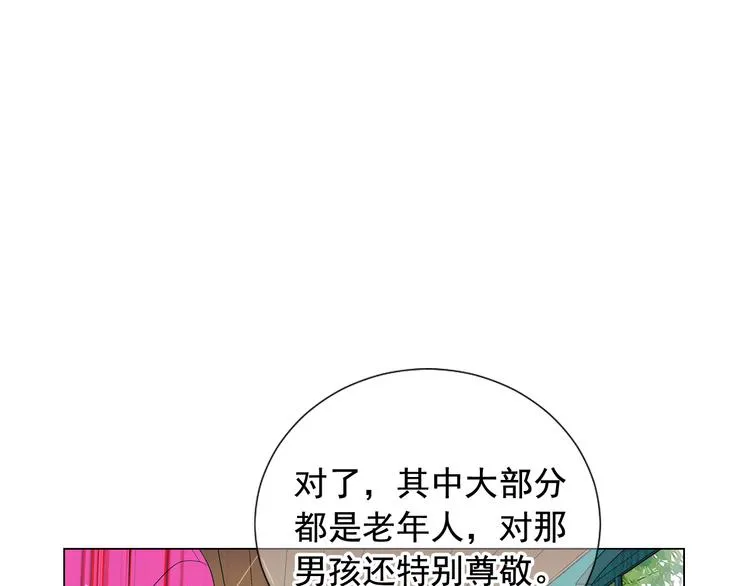 第12话 当场撞破 第148页