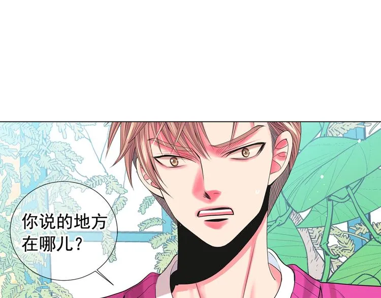 第12话 当场撞破 第150页