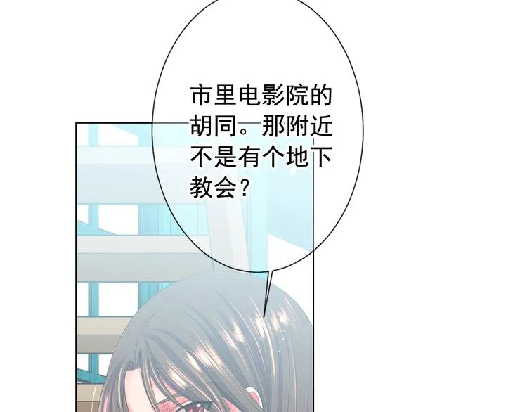第12话 当场撞破 第152页