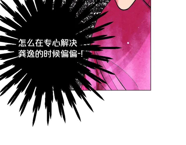 第12话 当场撞破 第158页