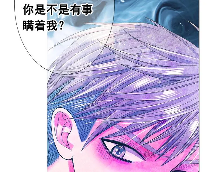 第12话 当场撞破 第170页