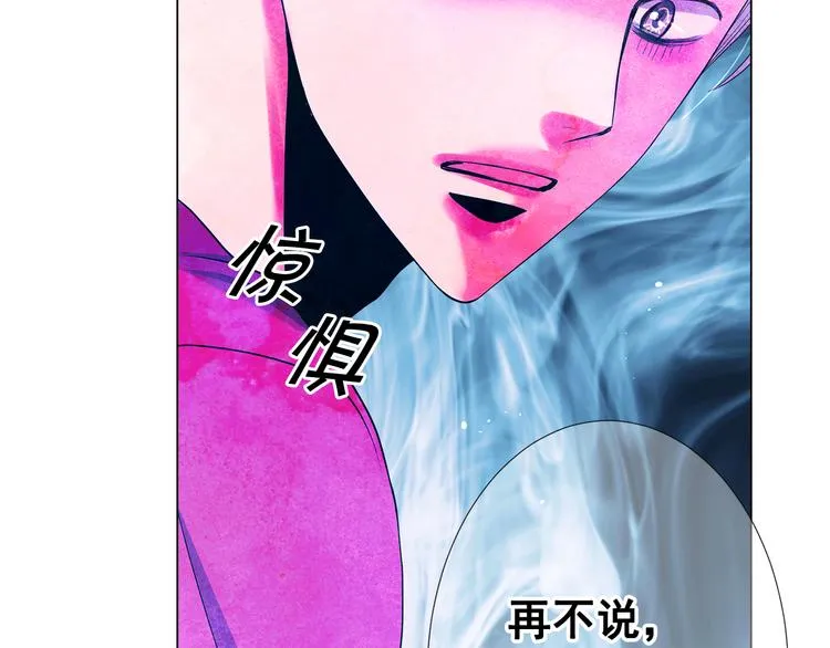 第12话 当场撞破 第171页