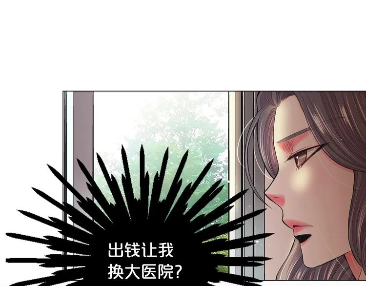 第13话 教会疗养院 第7页
