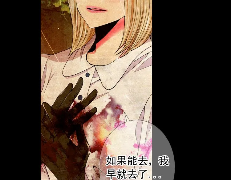 第13话 教会疗养院 第10页