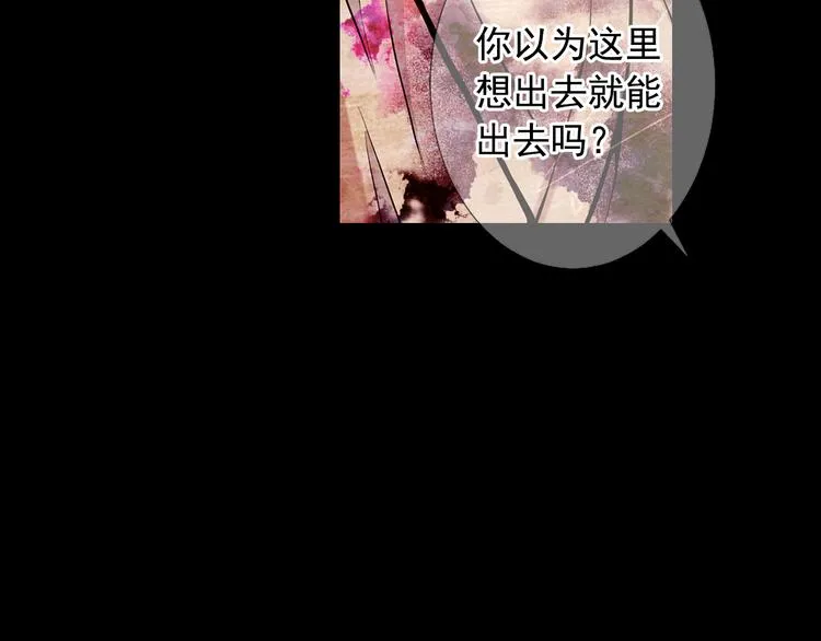 第13话 教会疗养院 第13页