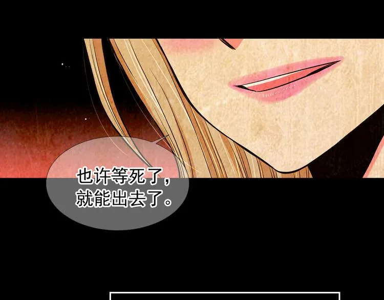 第13话 教会疗养院 第14页
