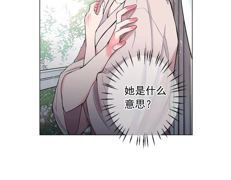 第13话 教会疗养院 第17页