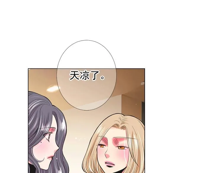 第13话 教会疗养院 第22页