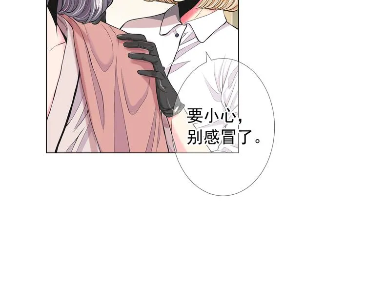 第13话 教会疗养院 第23页