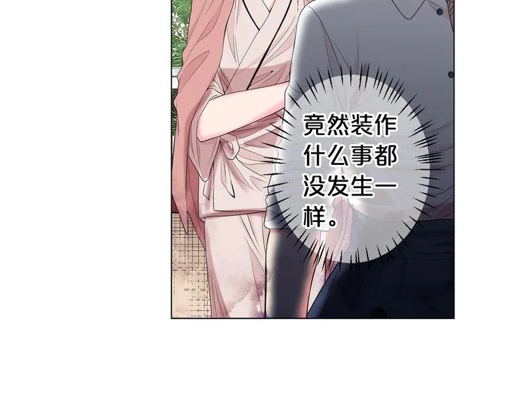 第13话 教会疗养院 第25页