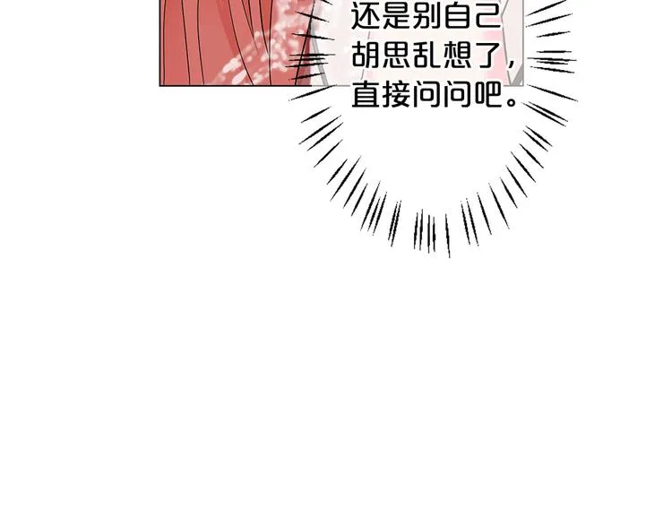 第13话 教会疗养院 第28页