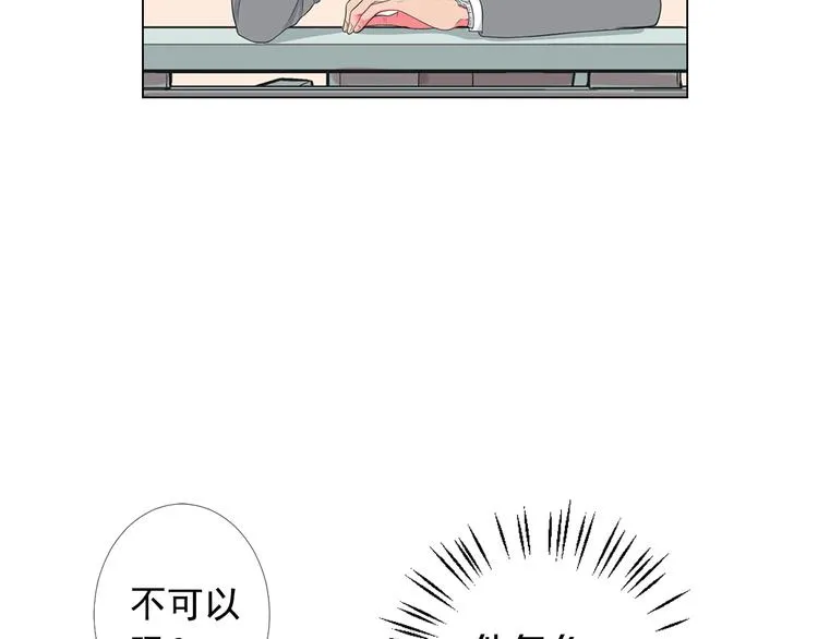 第13话 教会疗养院 第31页
