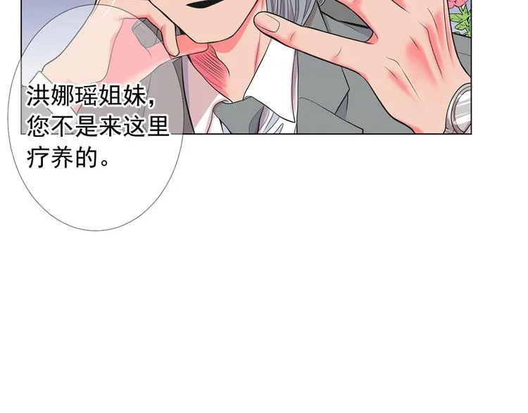 第13话 教会疗养院 第35页