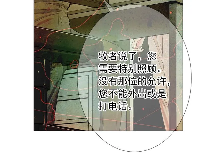 第13话 教会疗养院 第39页