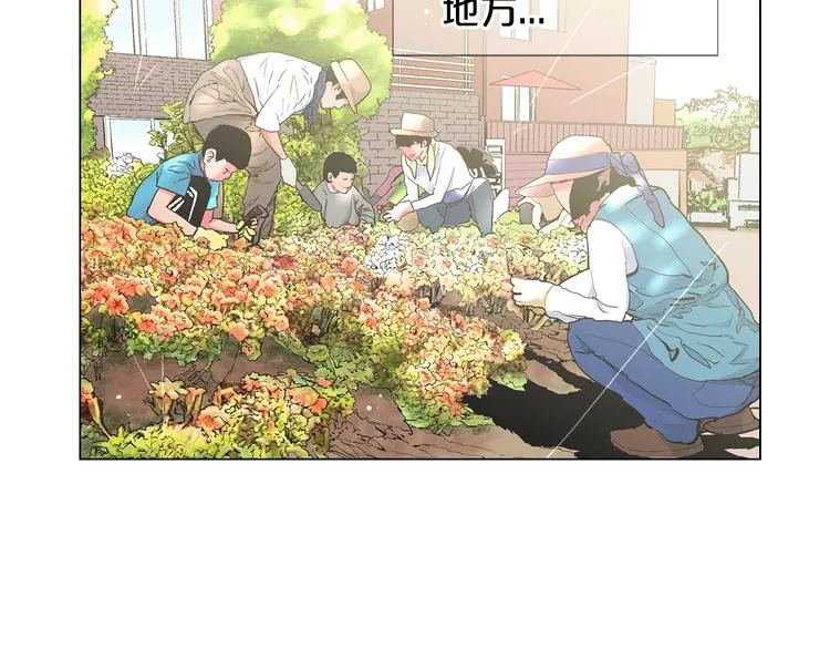 第13话 教会疗养院 第43页