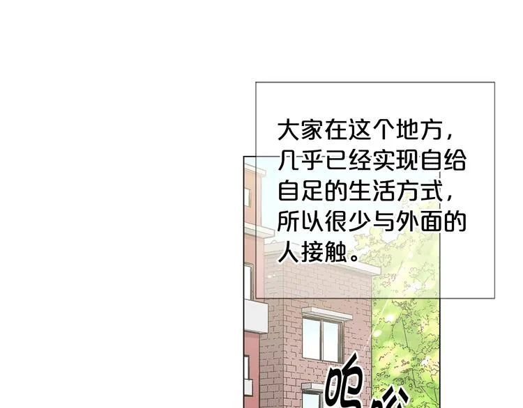 第13话 教会疗养院 第49页